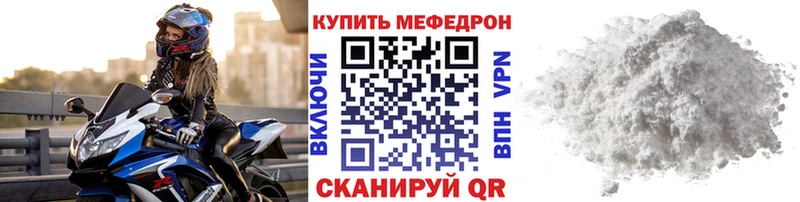МЯУ-МЯУ mephedrone  Махачкала 