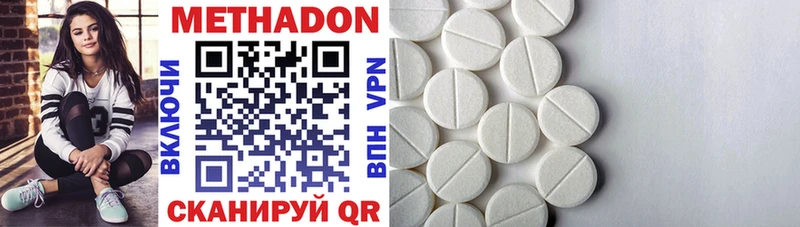 МЕТАДОН methadone  где купить наркоту  Махачкала 