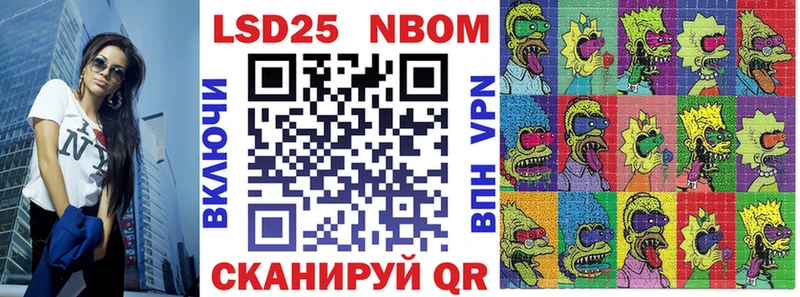 цена   Махачкала  Марки 25I-NBOMe 1500мкг 